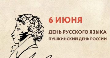 226 лет со дня рождения А.С. Пушкина. 226 лет со дня рождения А.С. Пушкина.