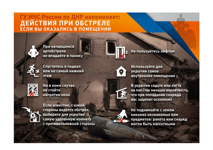 Действия при обстреле Действия при обстреле.