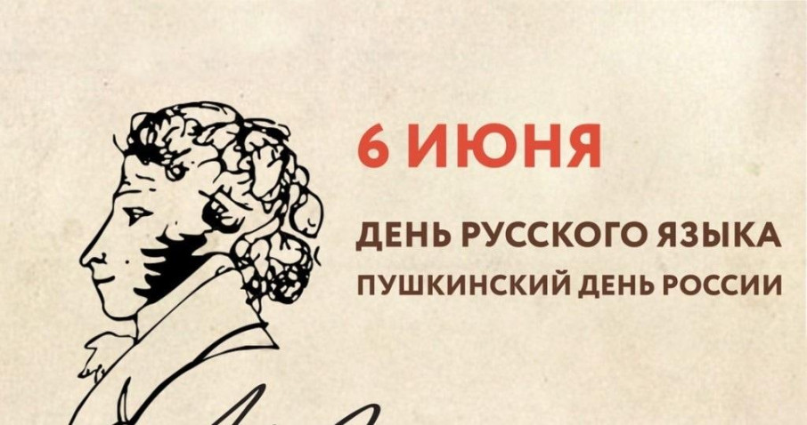 226 лет со дня рождения А.С. Пушкина. 226 лет со дня рождения А.С. Пушкина.